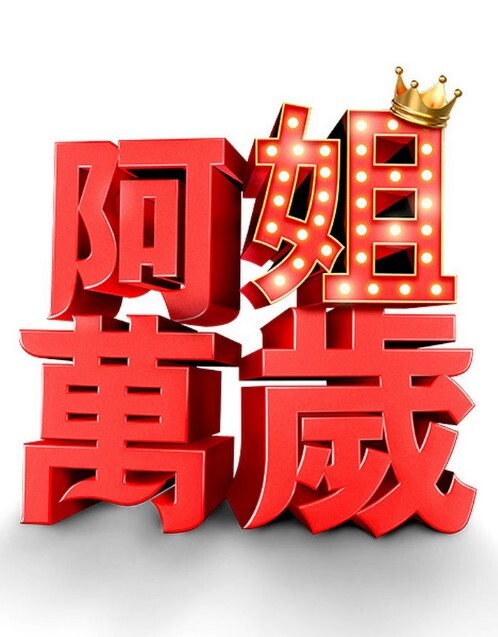 从指尖传出的真挚热情2-恋人是消防员第3话 - 月色视频