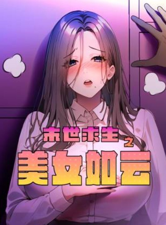 變態女友女友要求在工地上露出特地讓工人看見 - 月色视频